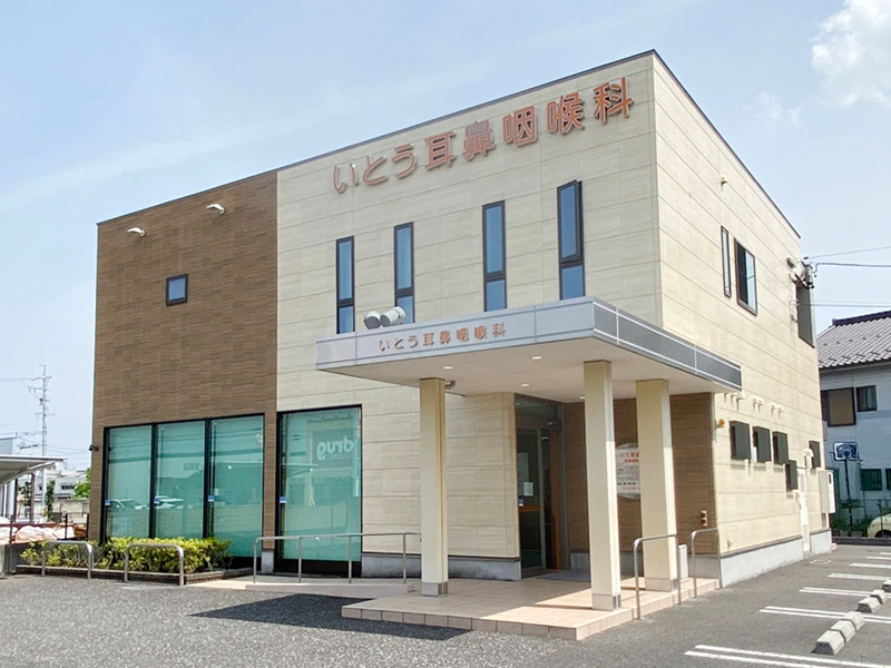 いとう耳鼻咽喉科